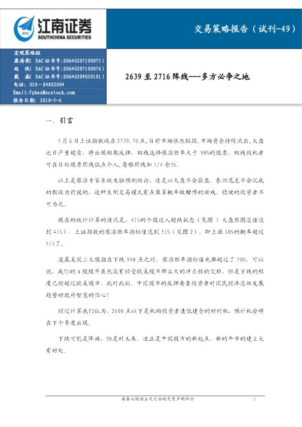 2639至2716阵线---多方必争之地