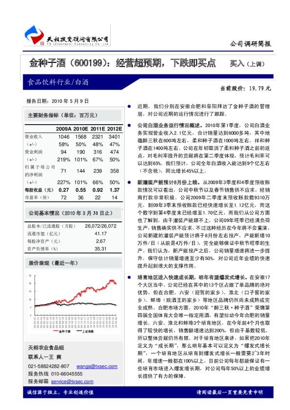 经营超预期，下跌即买点