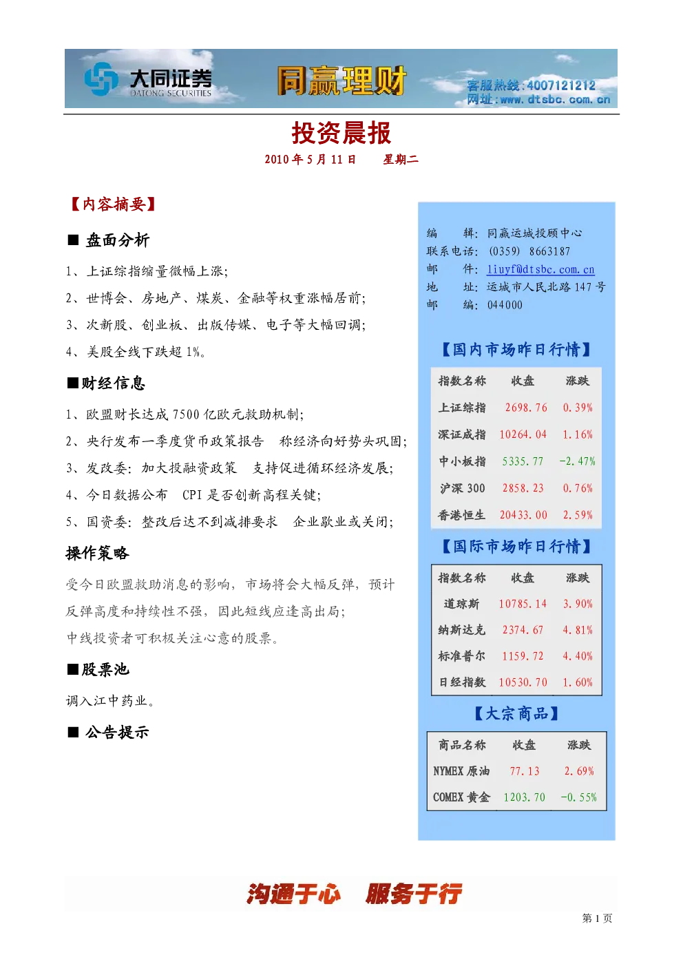 报告封面