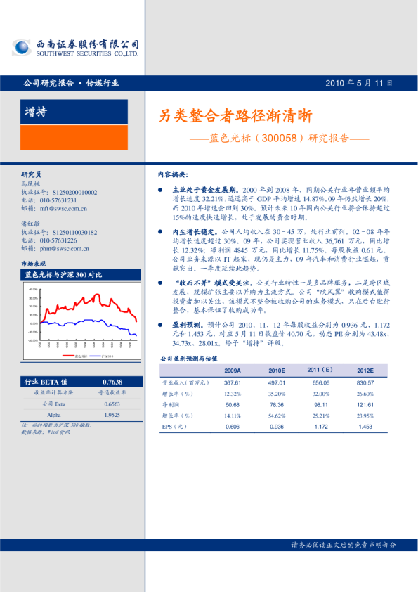 另类整合者路径渐清晰