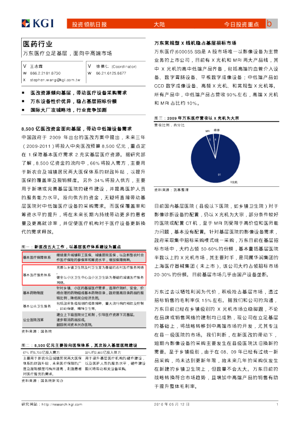 立足基层,面向中高端市场