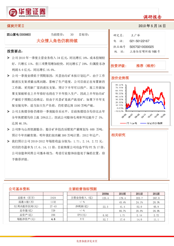 大众情人角色仍将持续