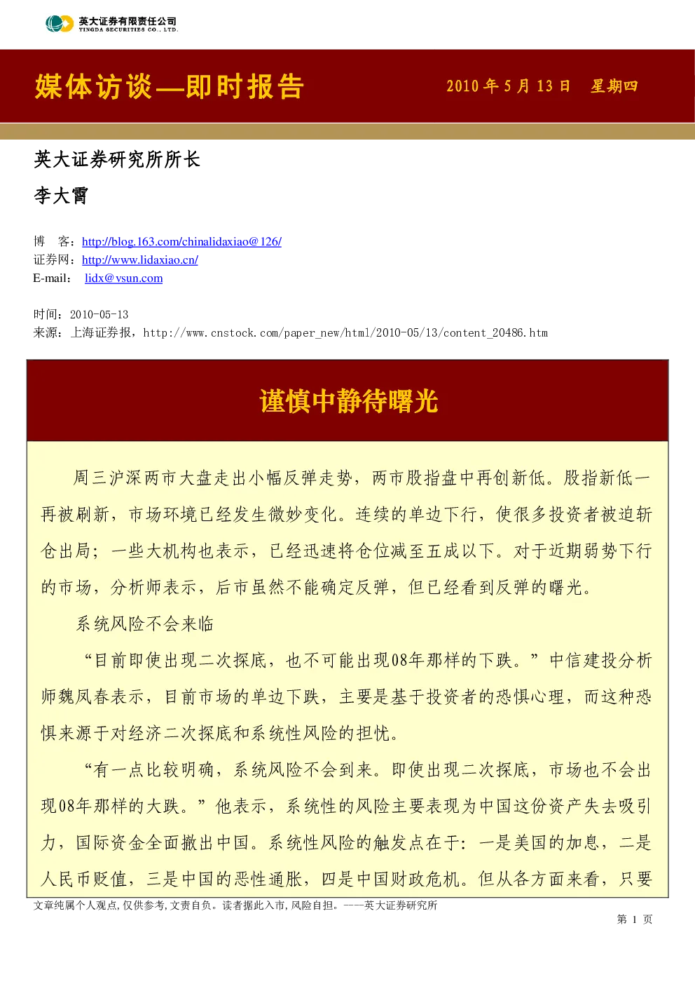 报告封面