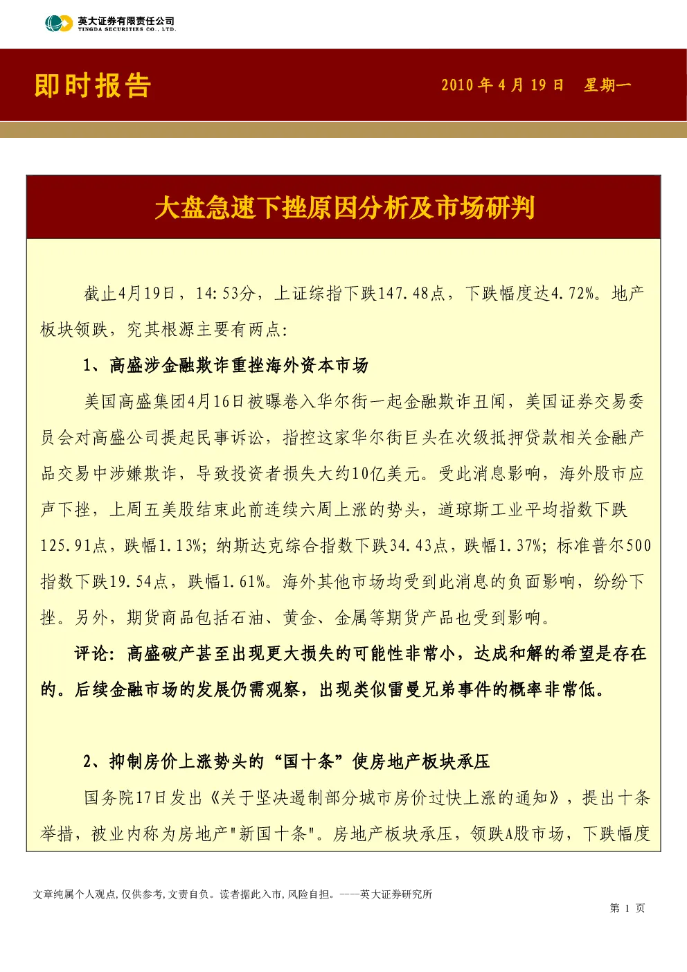 报告封面