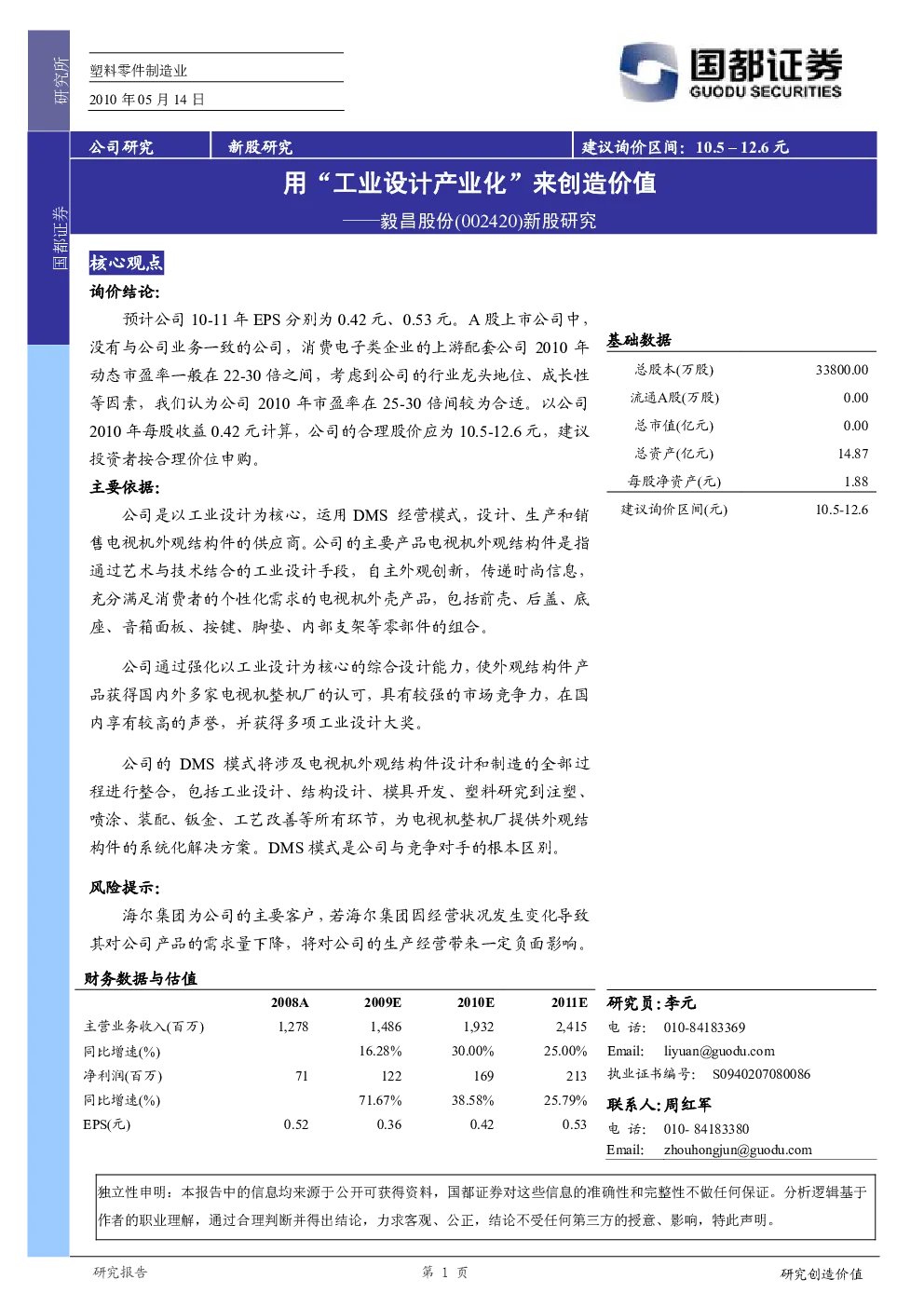 报告封面