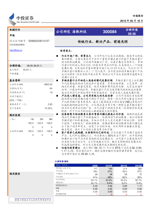 传统行业、新兴产品,前途光明