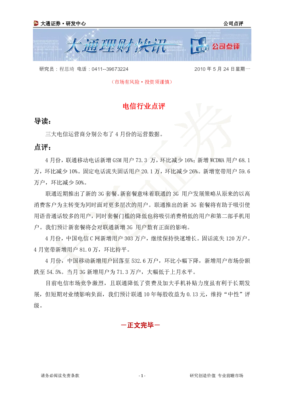报告封面