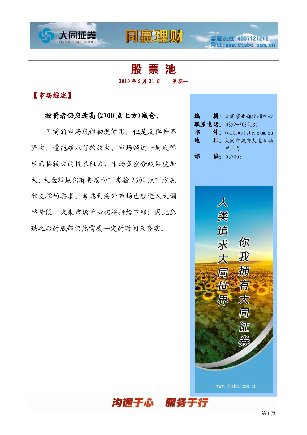 报告封面