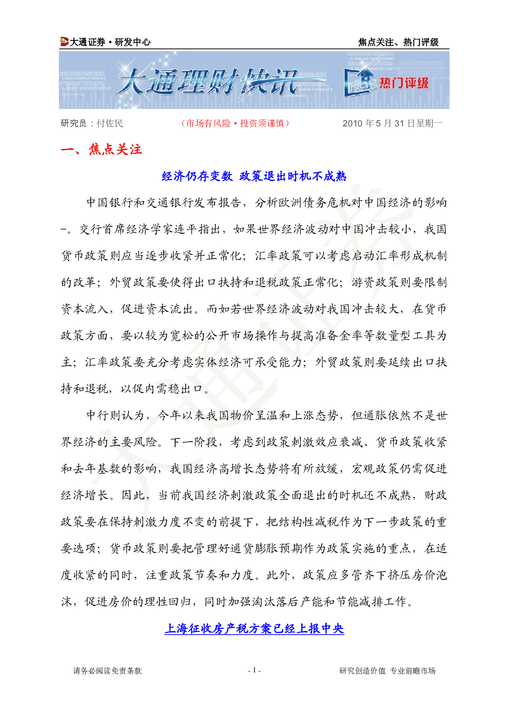 报告封面