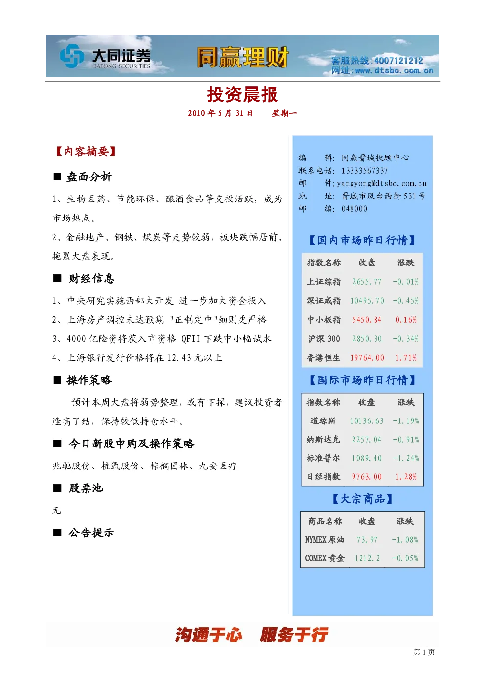 报告封面