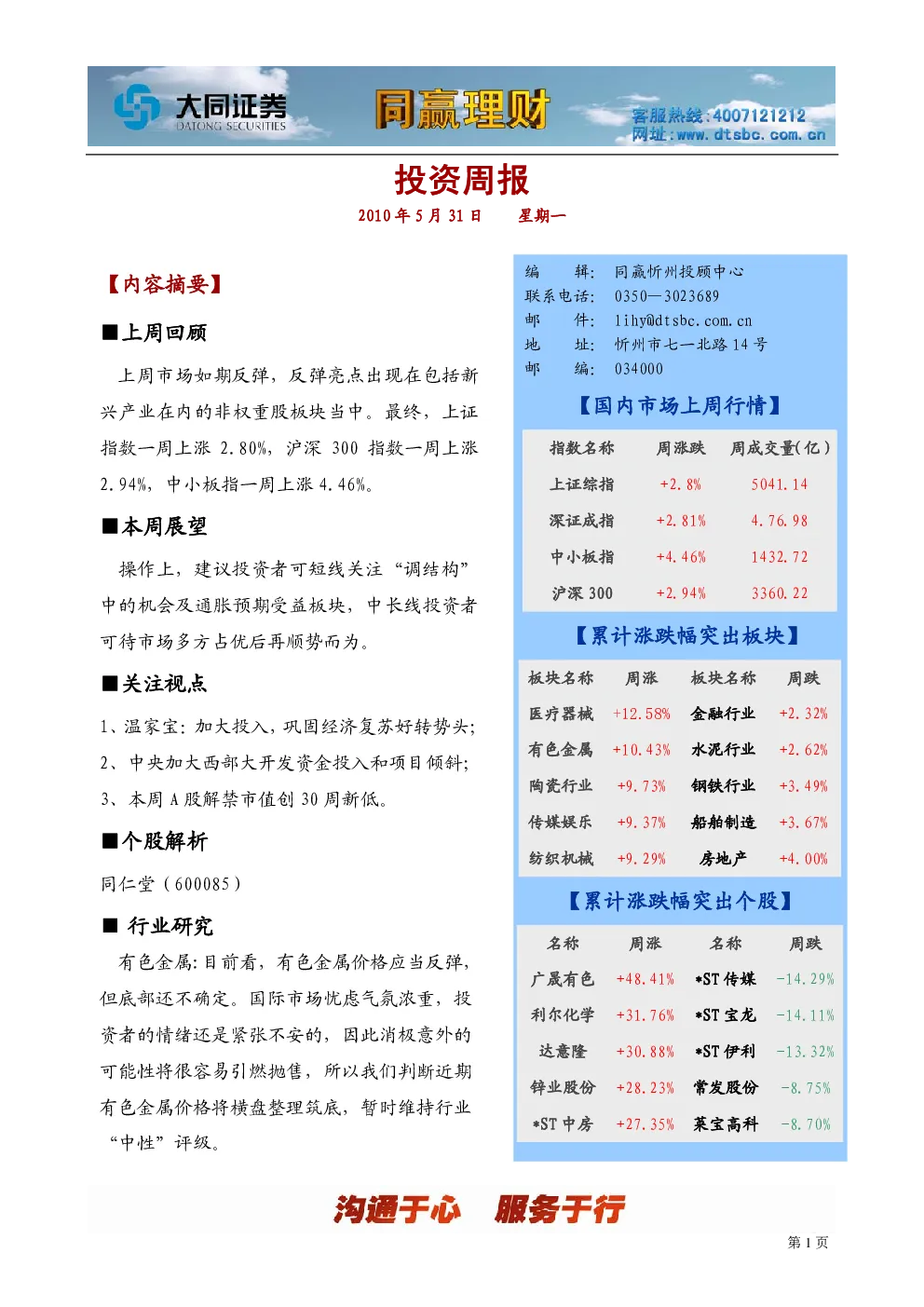 报告封面