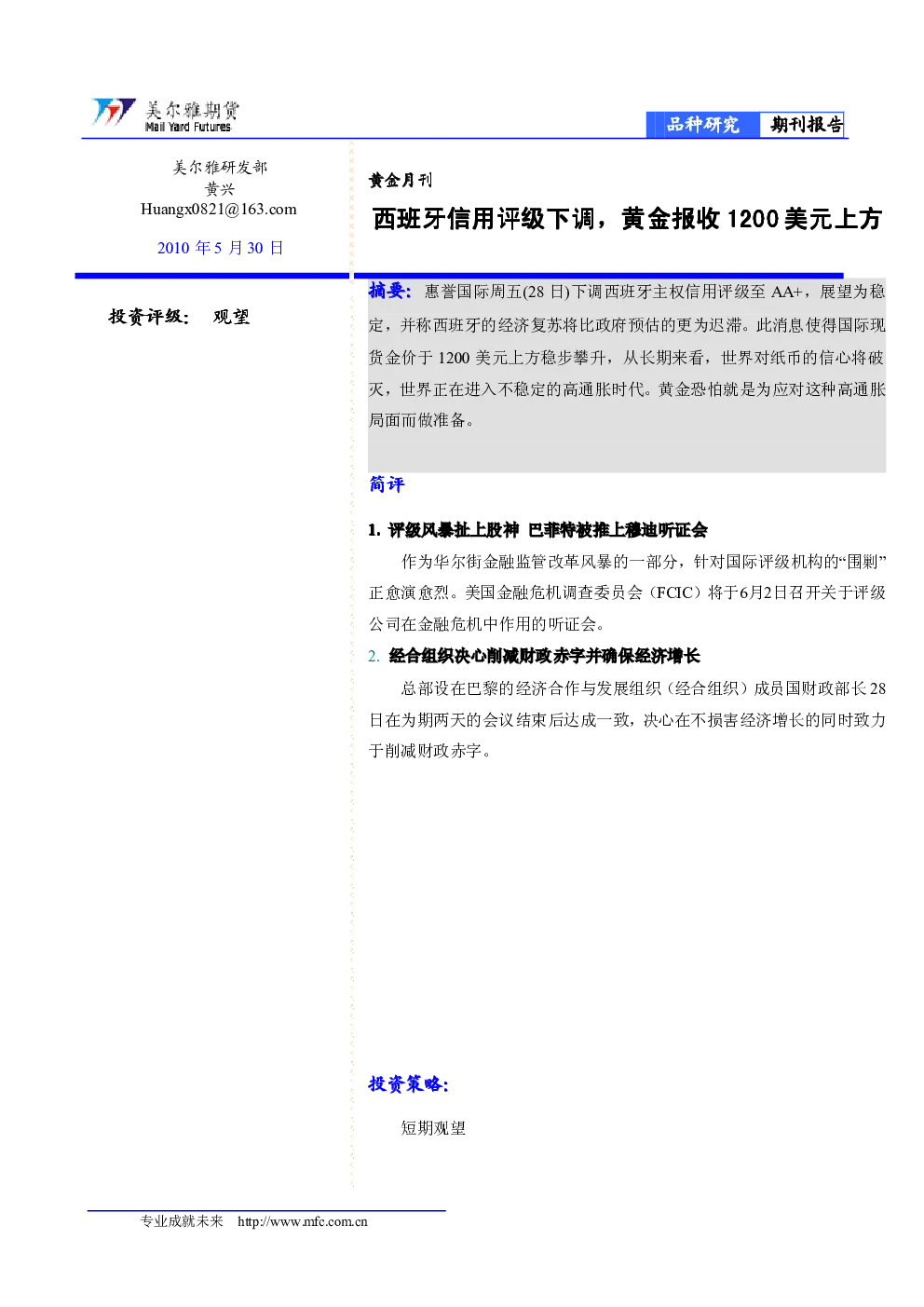 报告封面