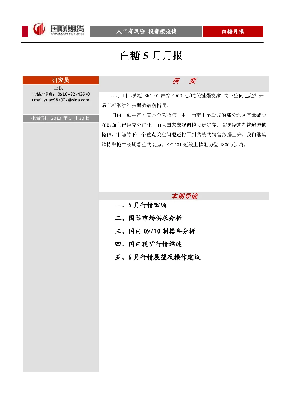 报告封面
