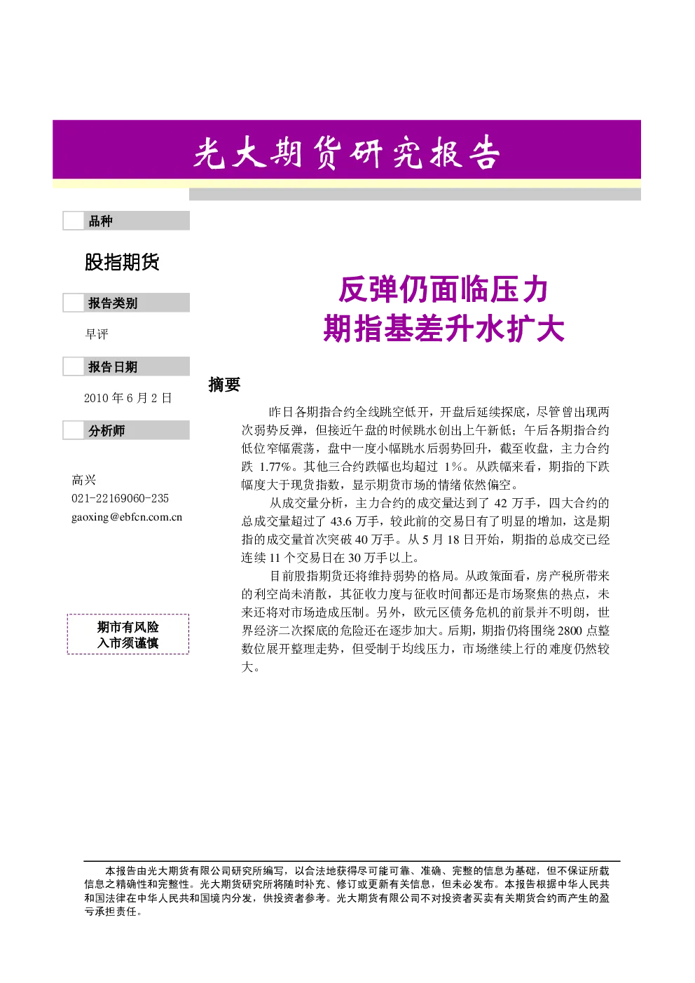报告封面