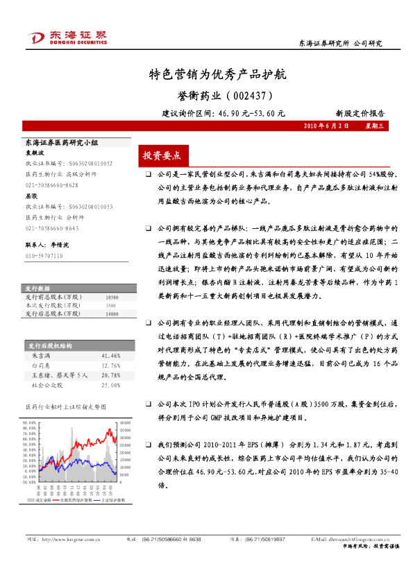 特色营销为优秀产品护航