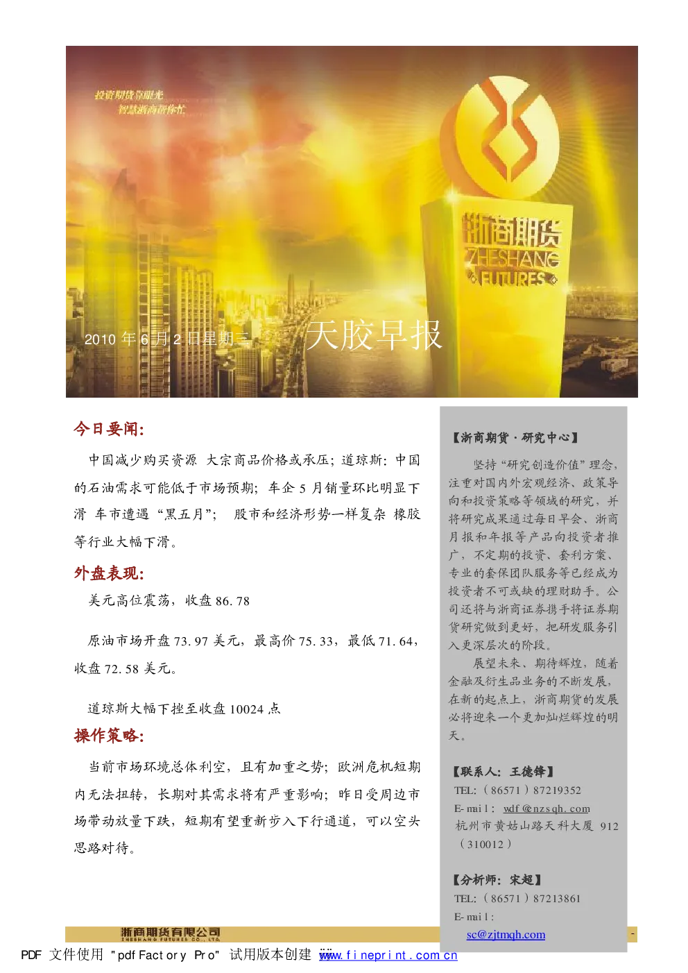 报告封面