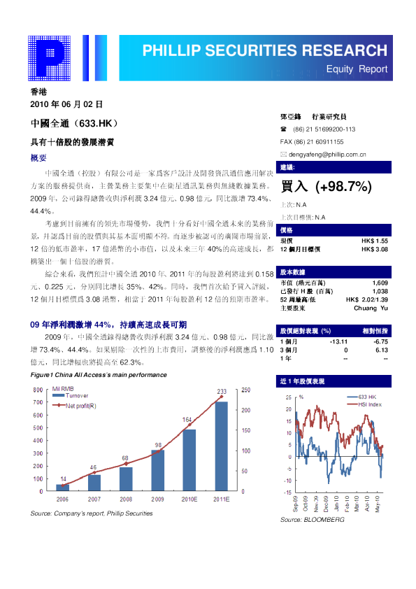 具有十倍股的发展潜质