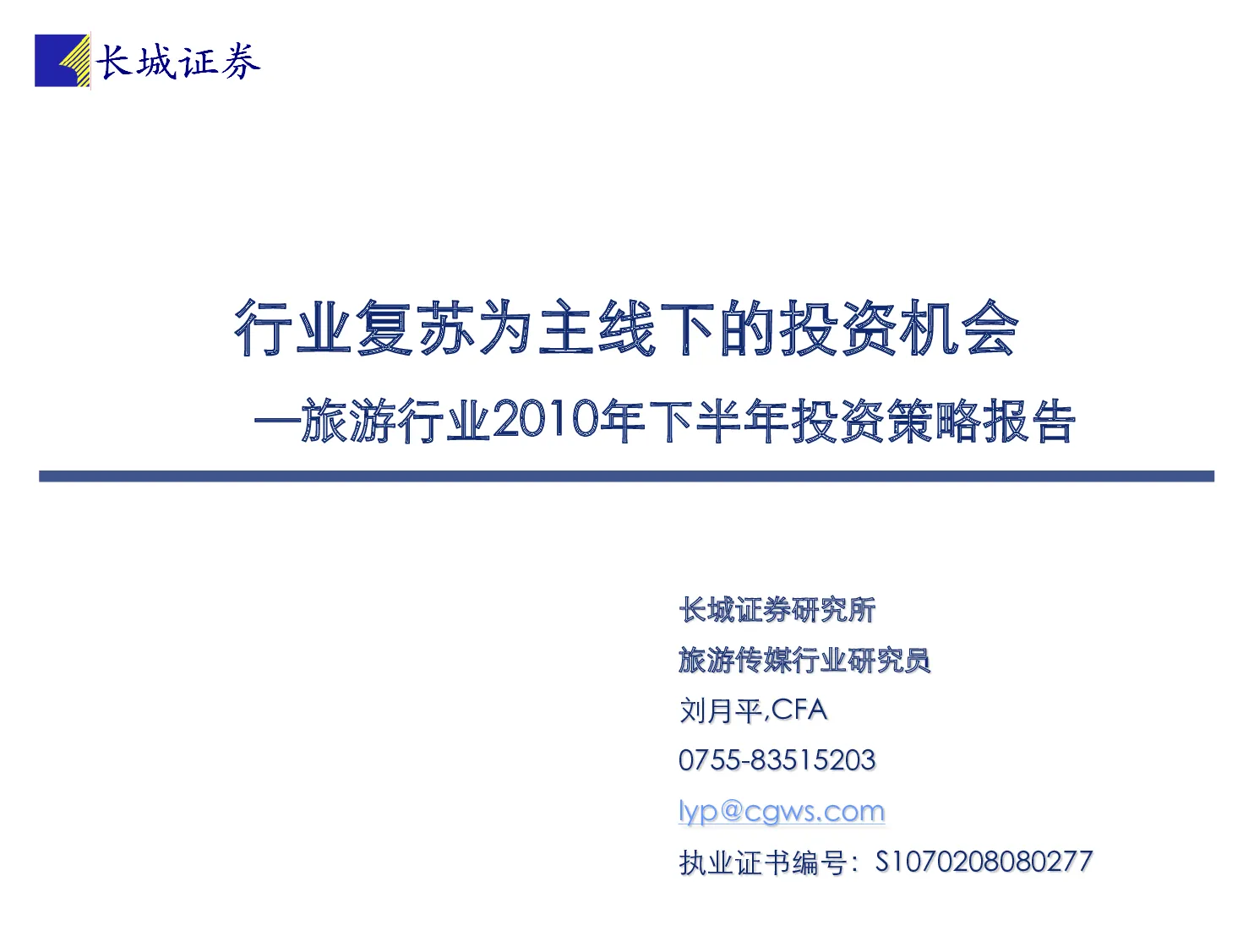 报告封面
