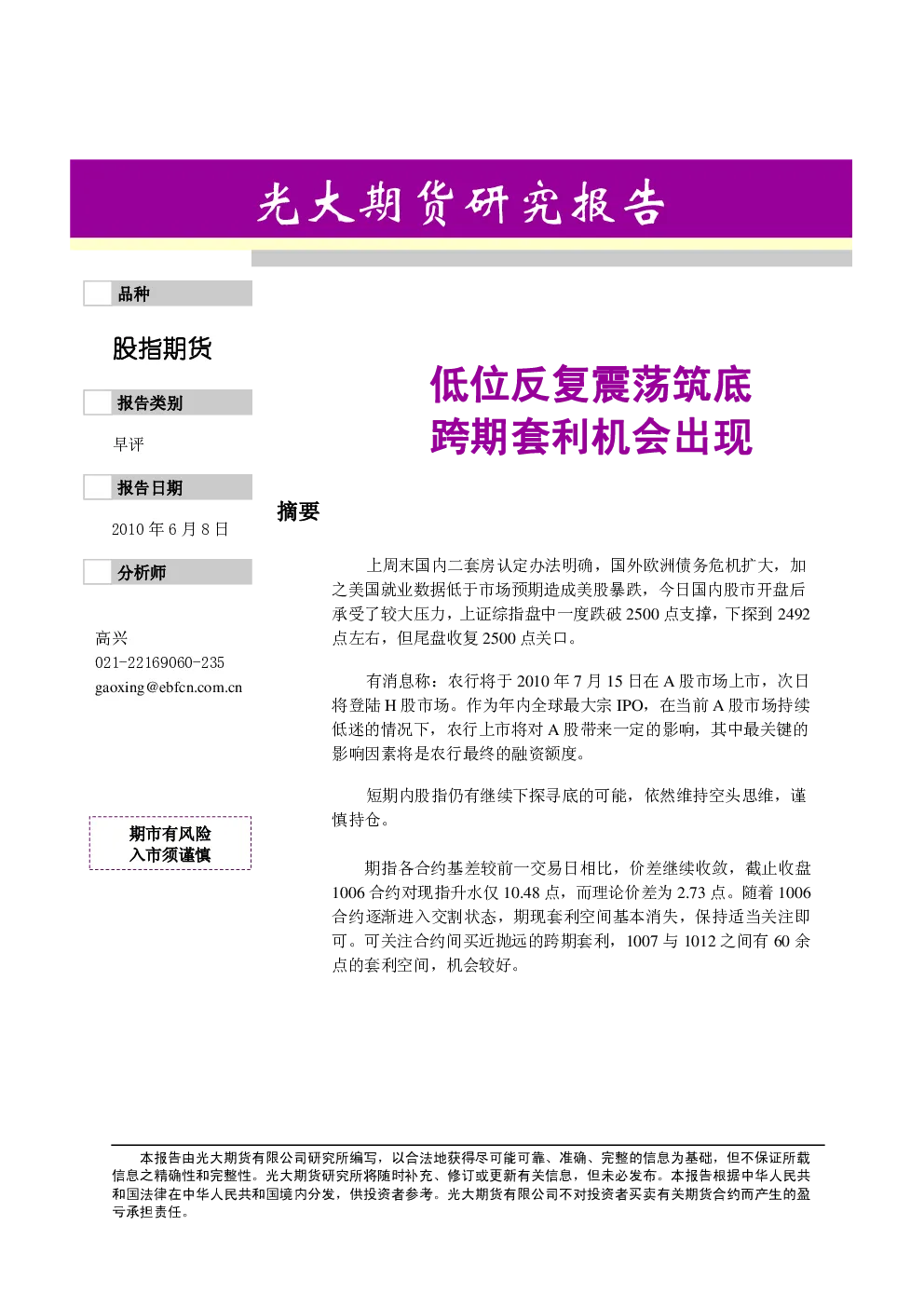 报告封面