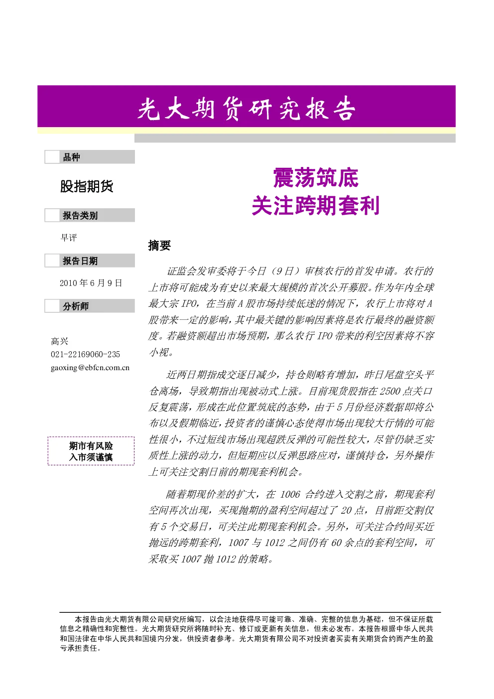 报告封面