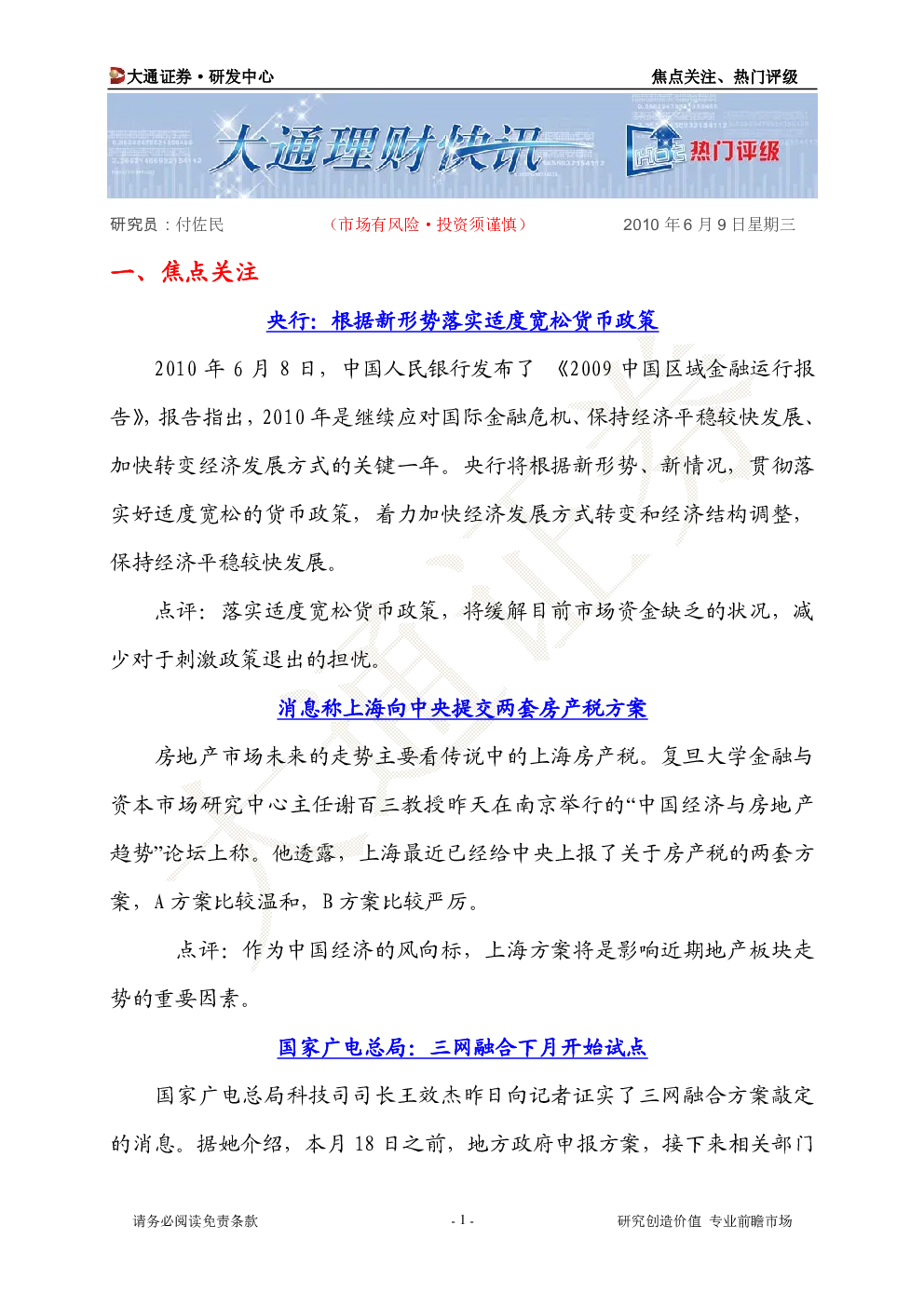 报告封面