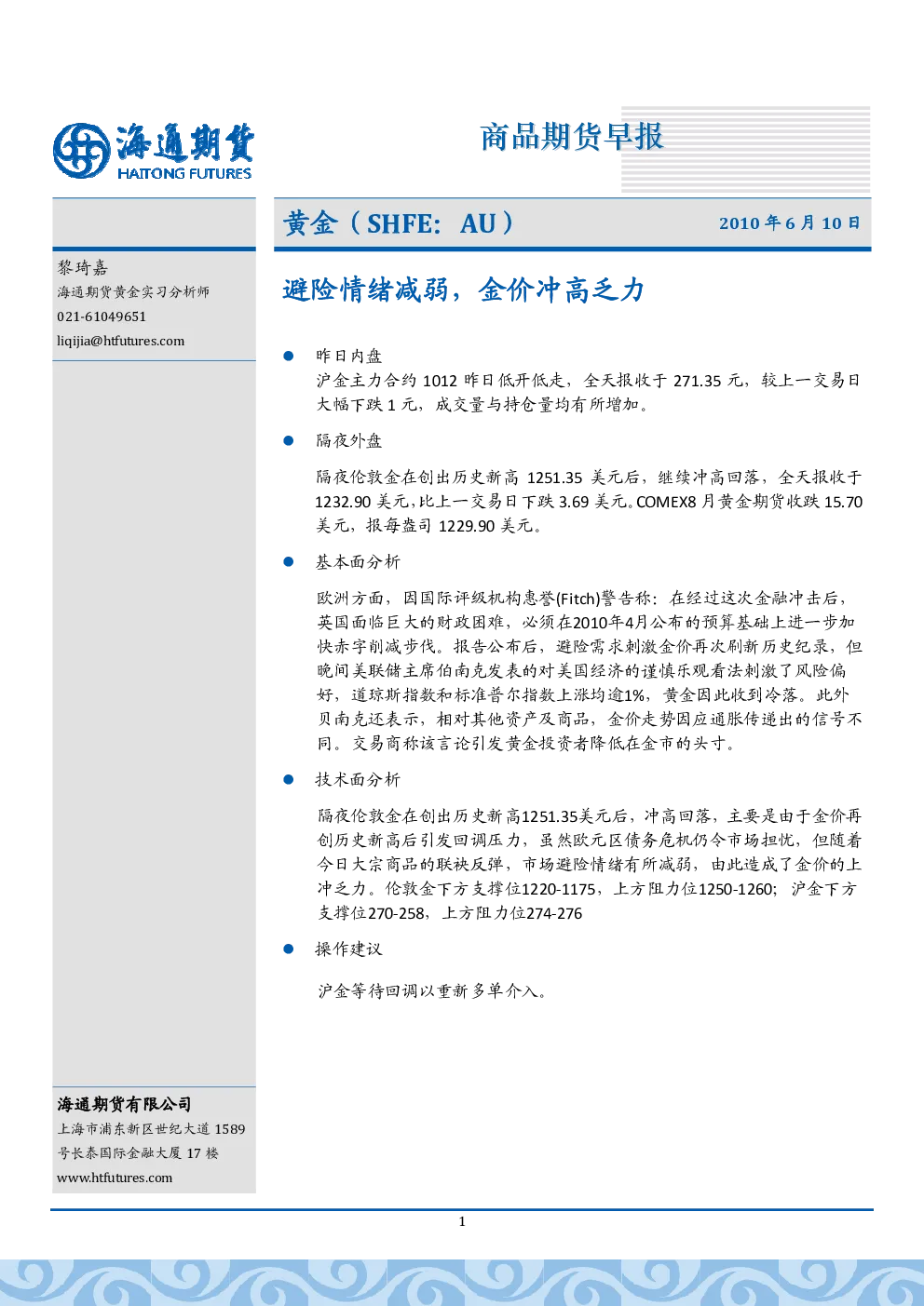 报告封面