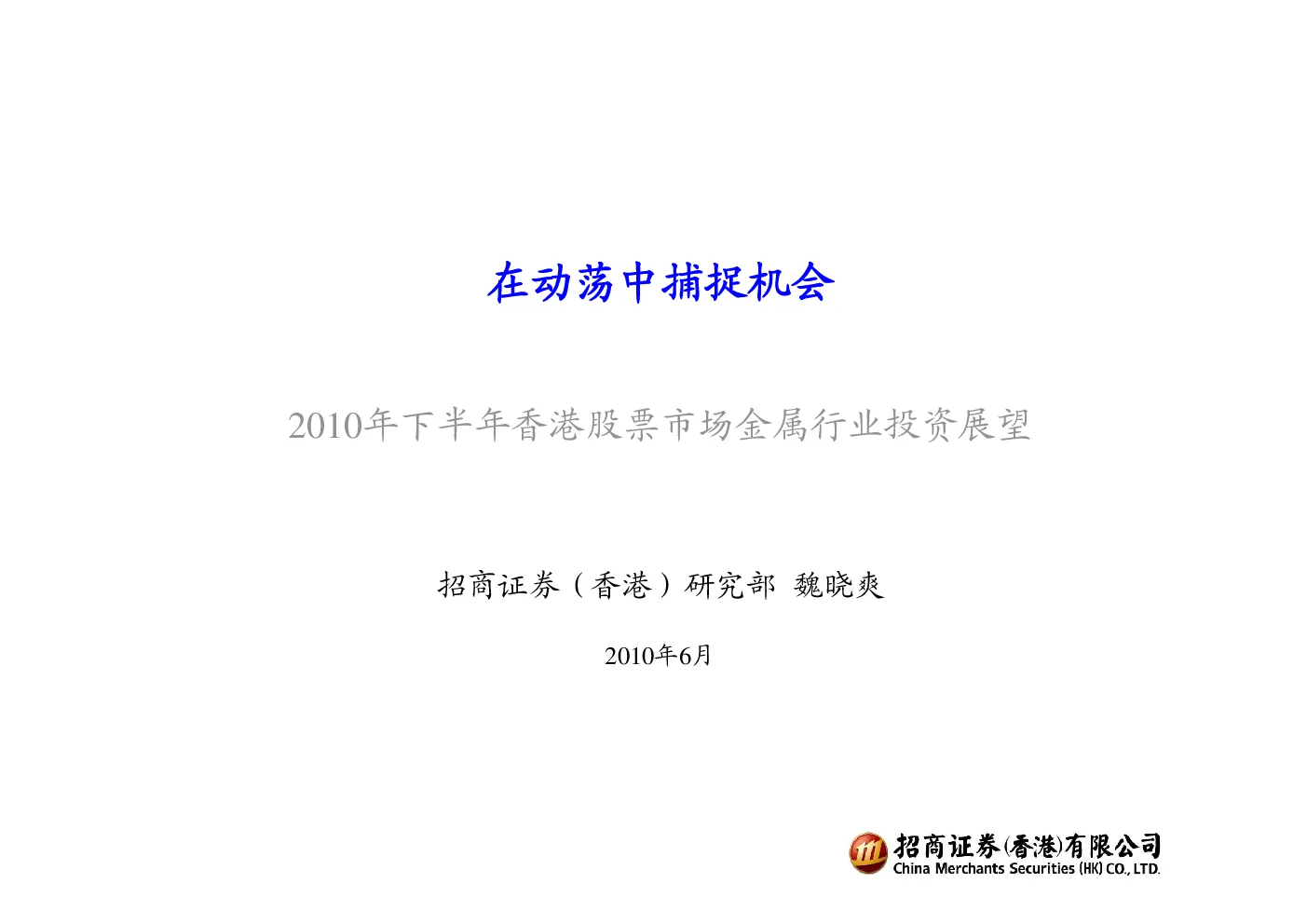 报告封面