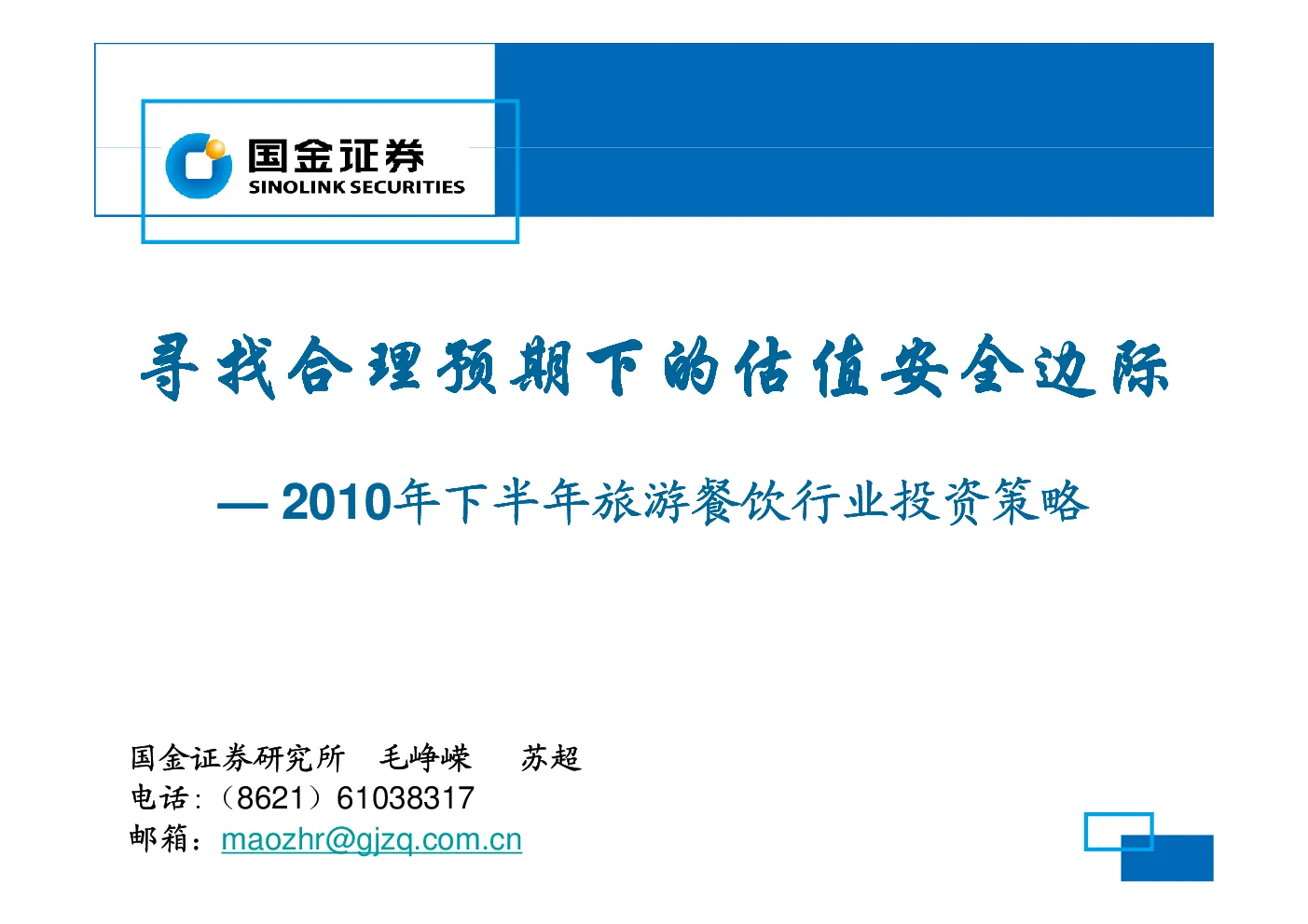 报告封面