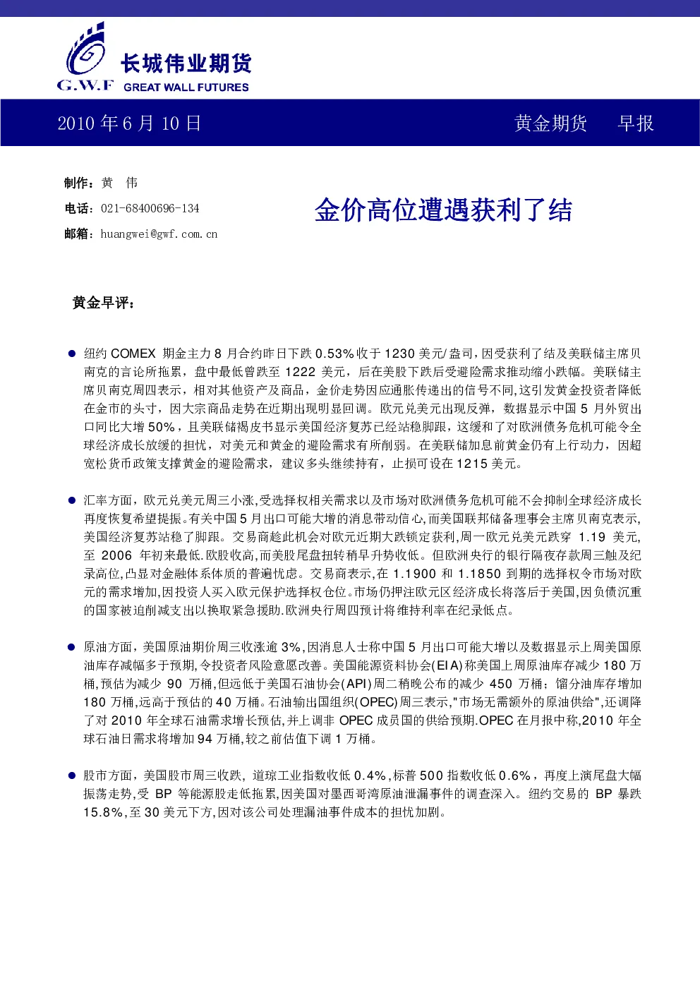 报告封面