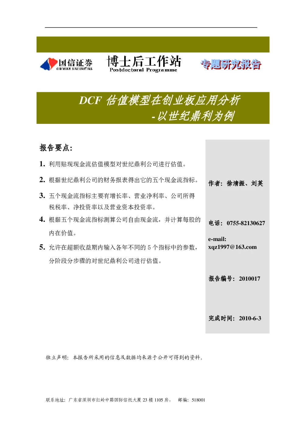 报告封面