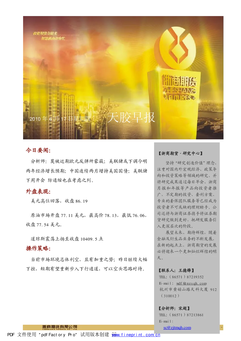 报告封面