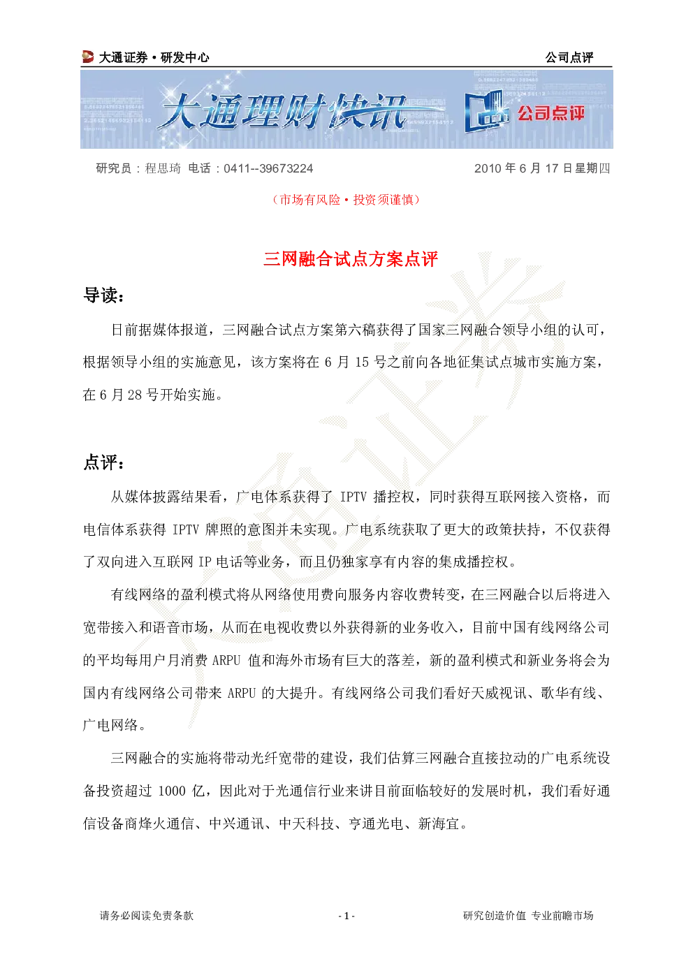 报告封面