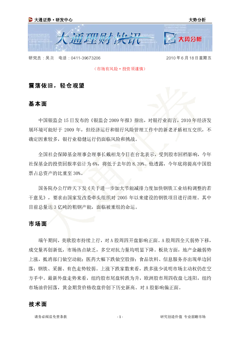 报告封面