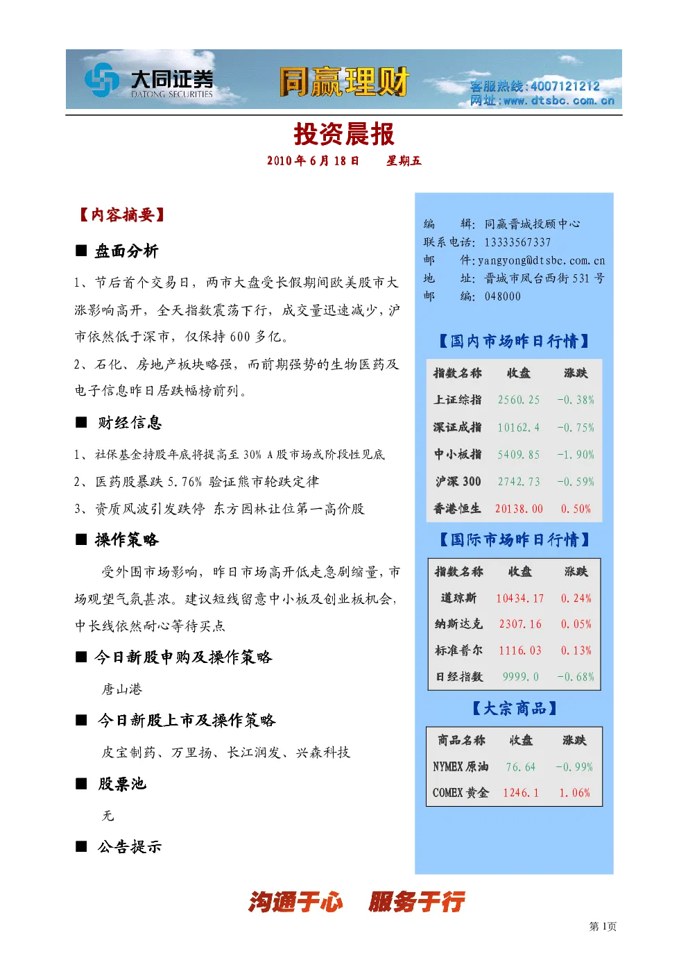 报告封面