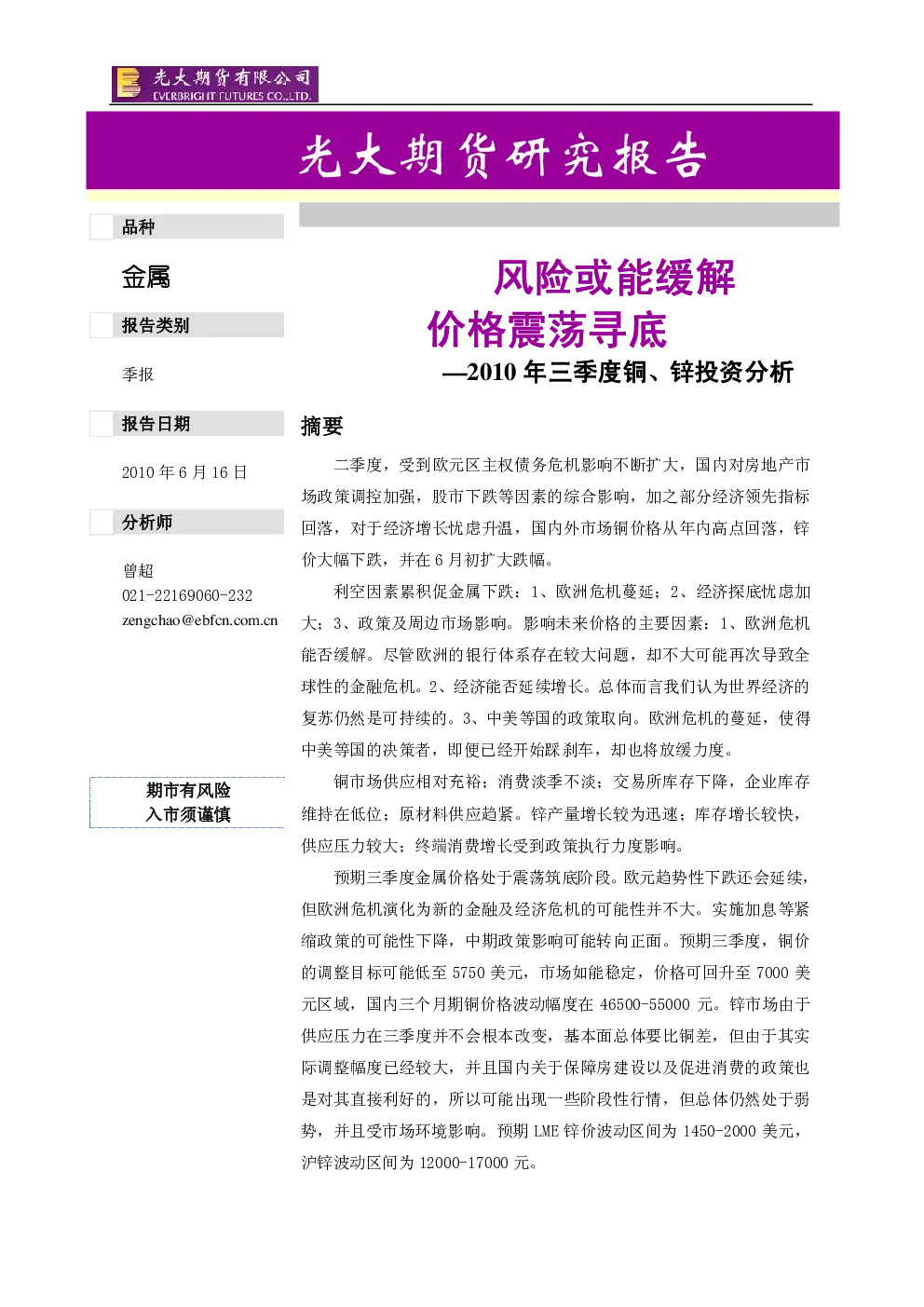 报告封面