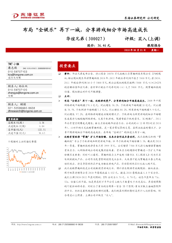 布局“全娱乐”再下一城，分享游戏细分市场高速成长