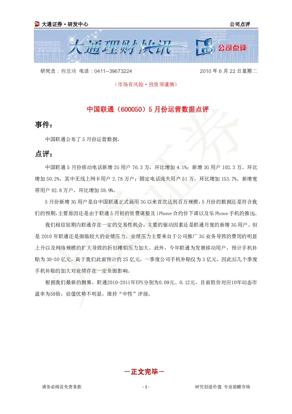 报告封面