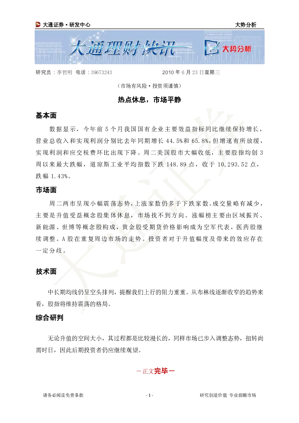 报告封面