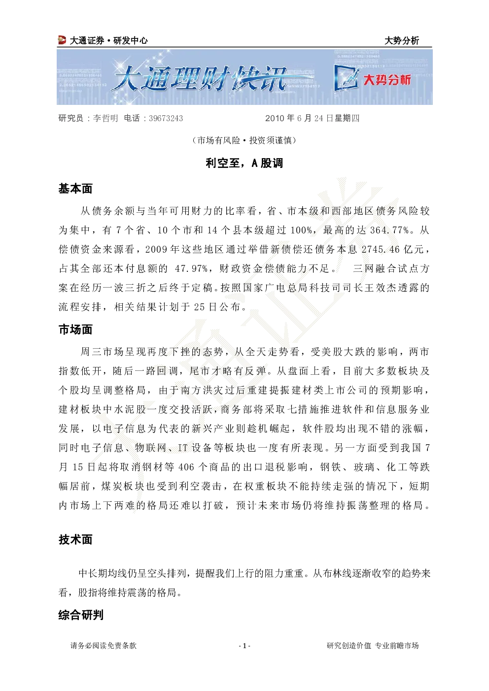 报告封面