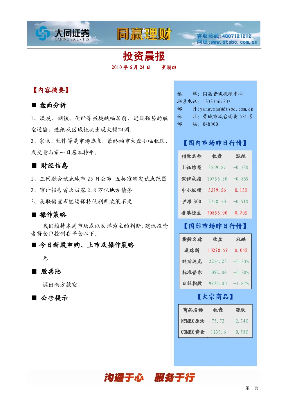 报告封面