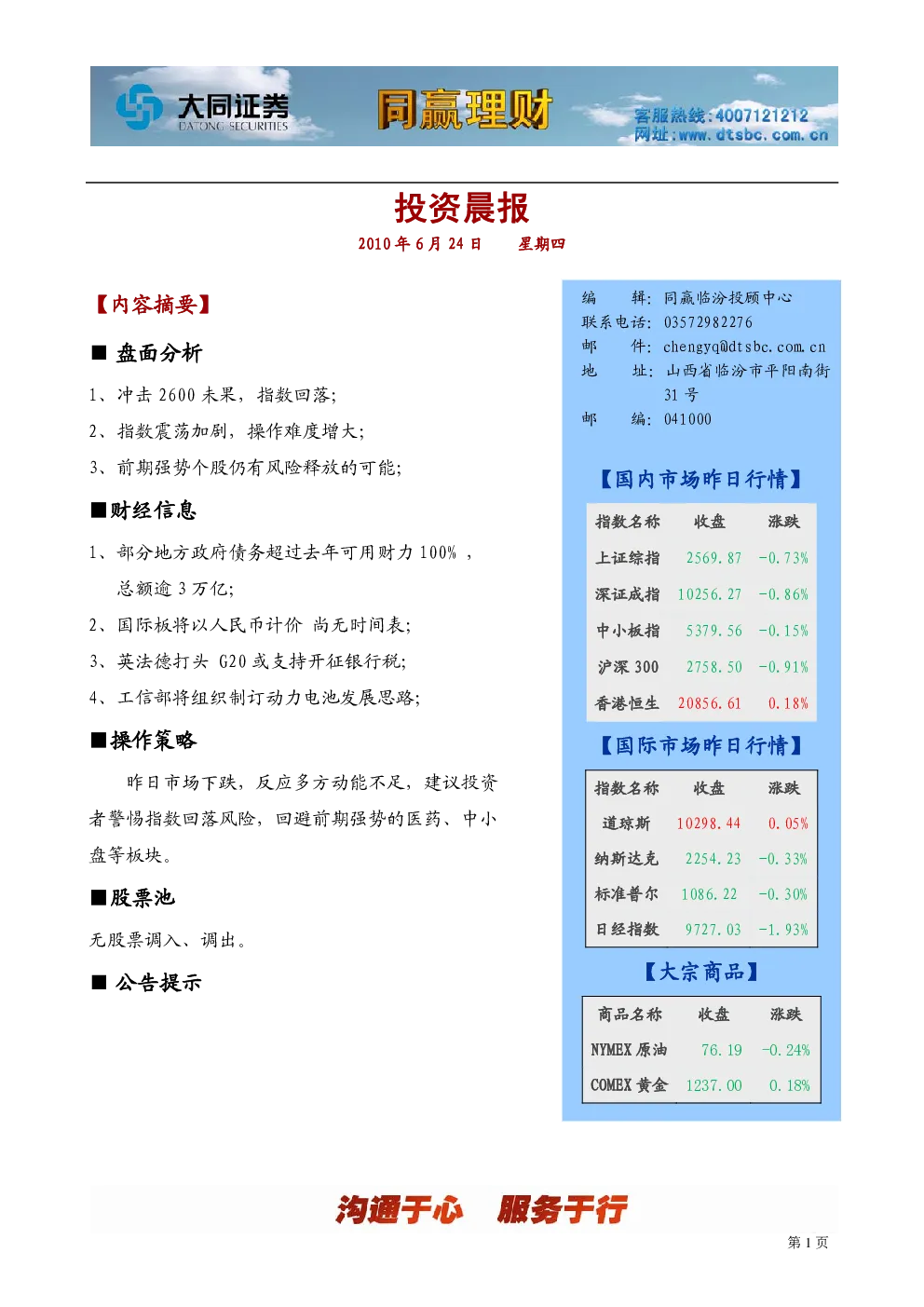 报告封面