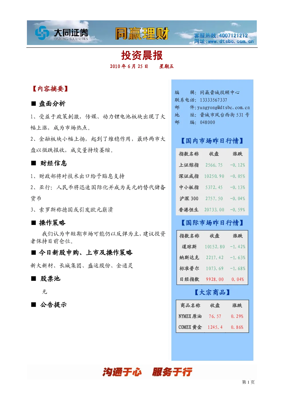 报告封面