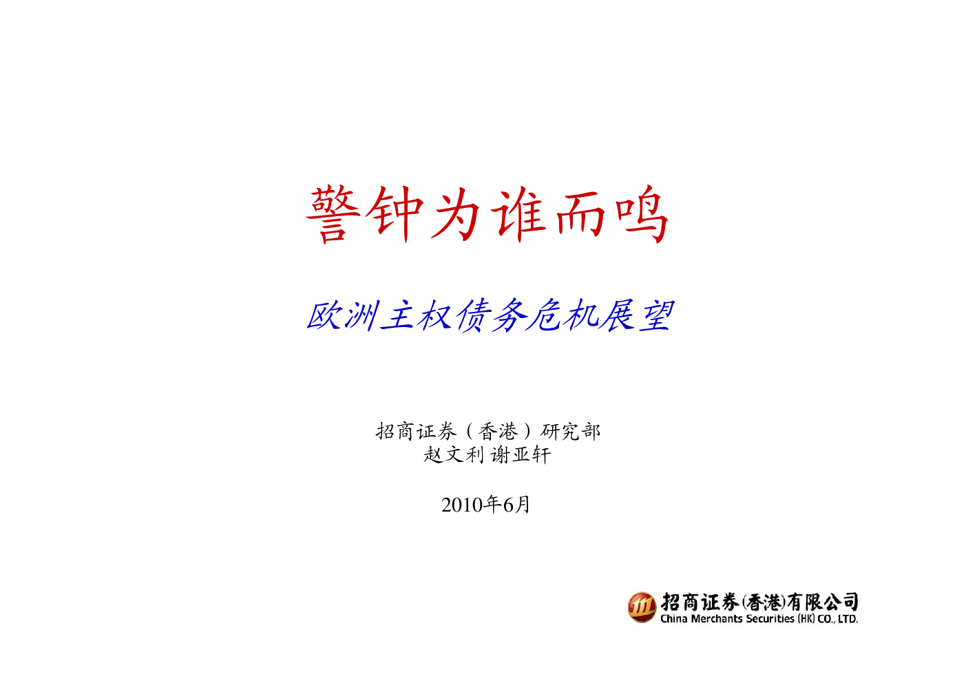 报告封面