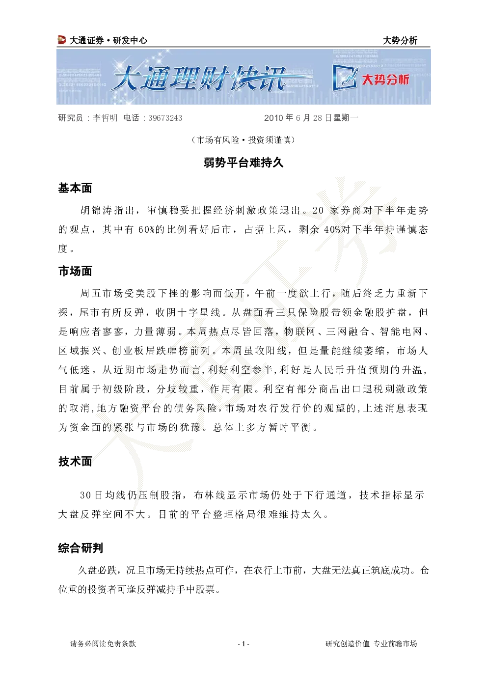 报告封面