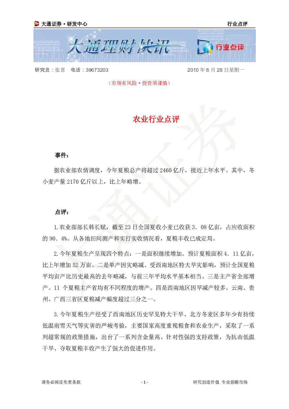 报告封面