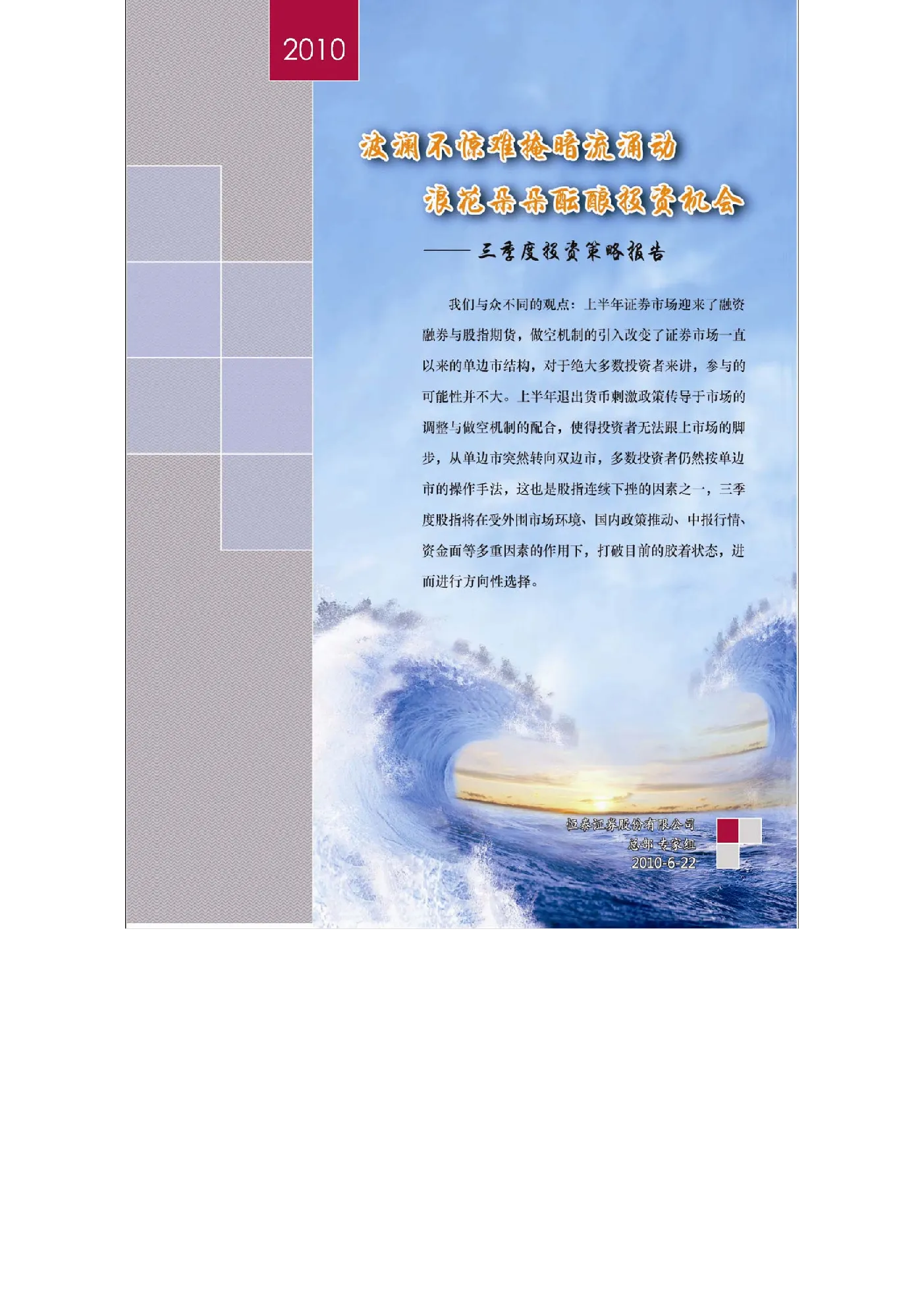 报告封面
