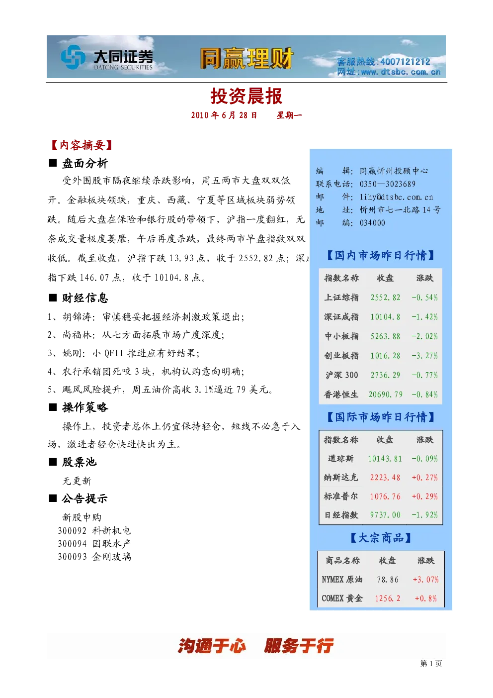 报告封面