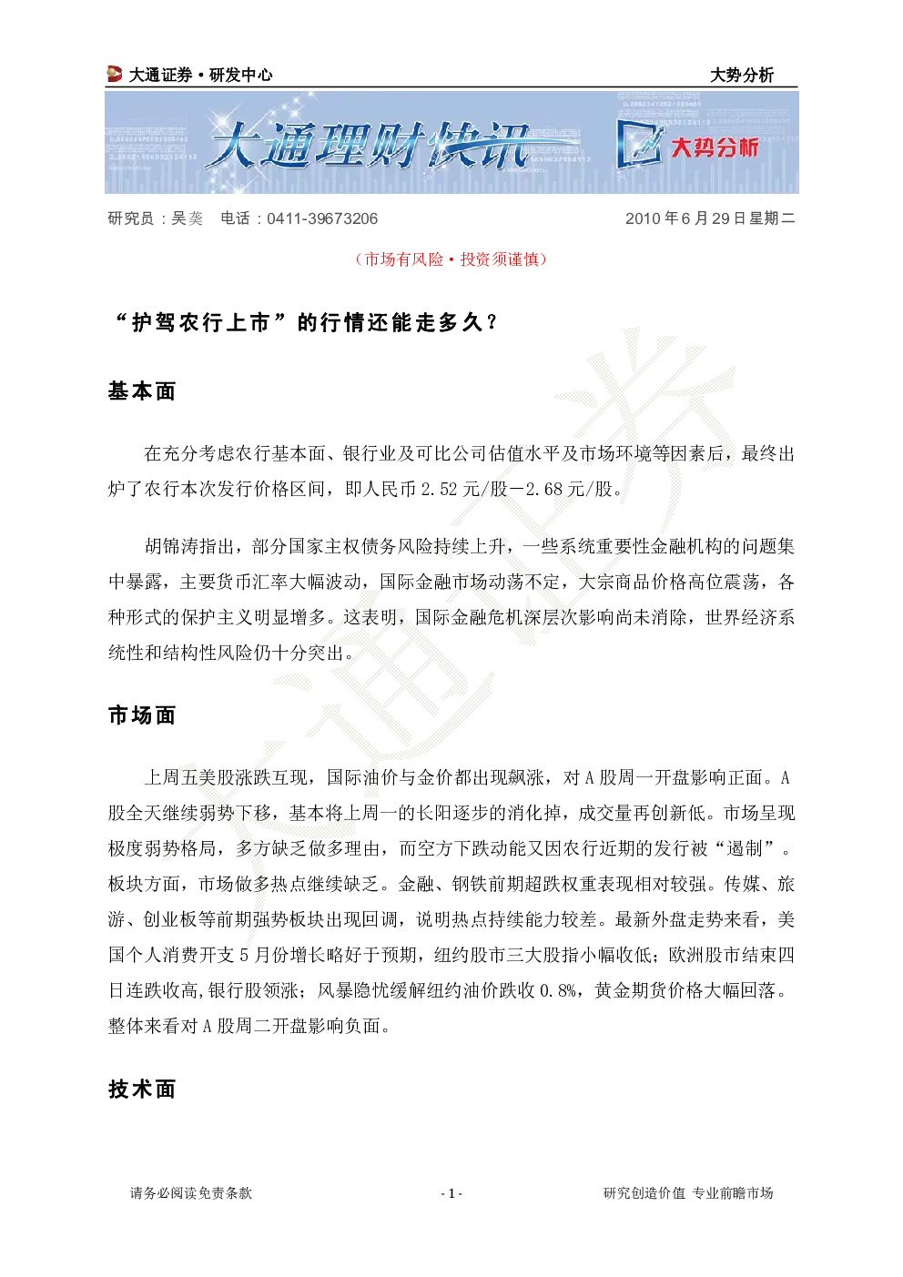 报告封面