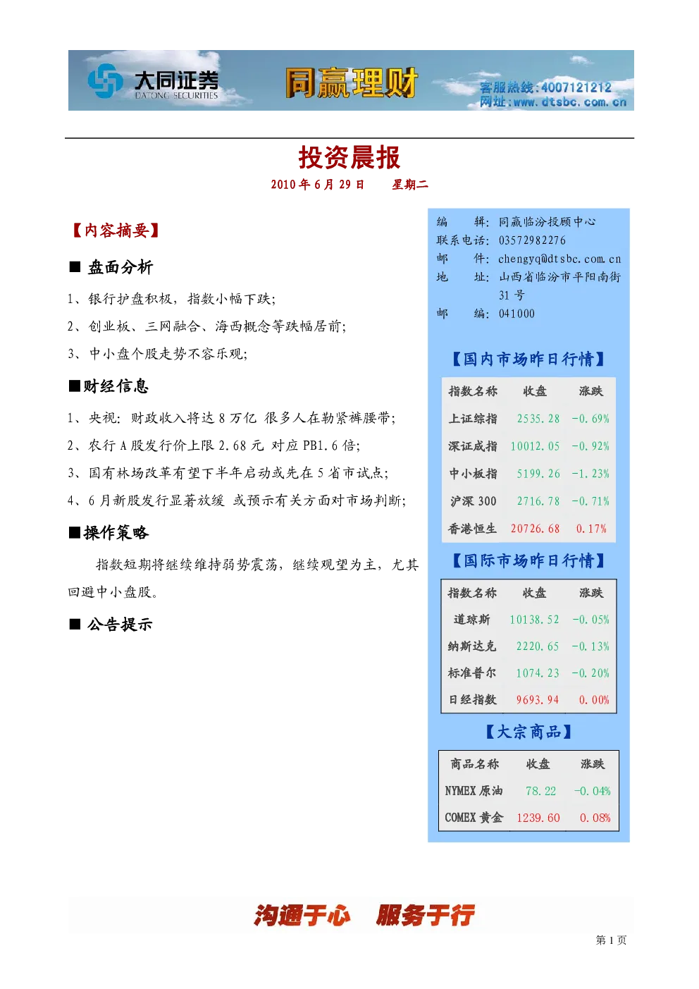 报告封面