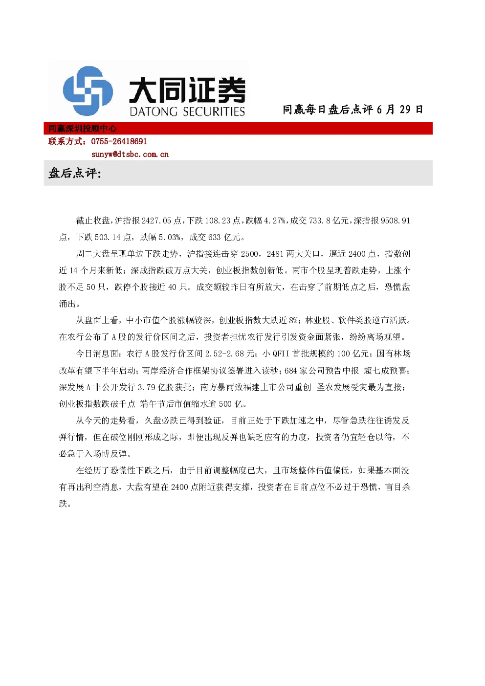 报告封面